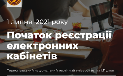 🔥🔥🔥 Вступна кампанія 2021❗️