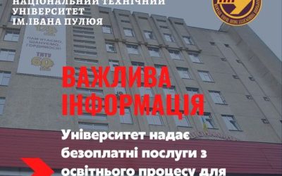 Запрошуємо студентів ЗВО, що розміщені у зонах бойових дій або в безпосередній близькості від них, долучитися до навчання у нашому університеті.