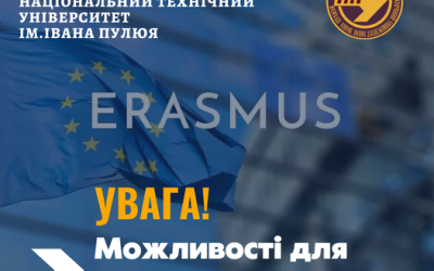 ✅ Можливості для студентів #ТНТУ!