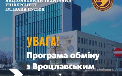 ✅ Можливості для студентів #ТНТУ!