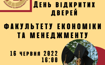 День відкритих дверей ФЕМ