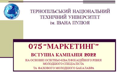 Запрошуємо отримати диплом Магістра із МАРКЕТИНГУ, чекаємо вас❤️