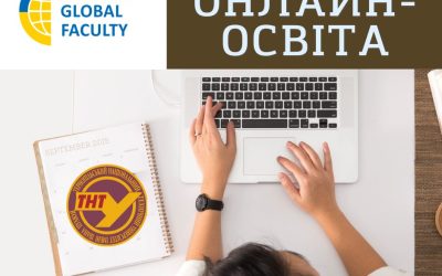 UKRAINE GLOBAL FACULTY для українських студентів, аспірантів та викладачів!