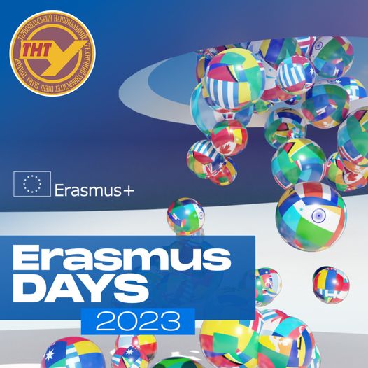 Erasmus+ Days у ТНТУ