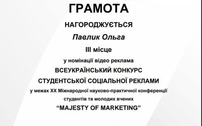Вітаємо нашу студентку!